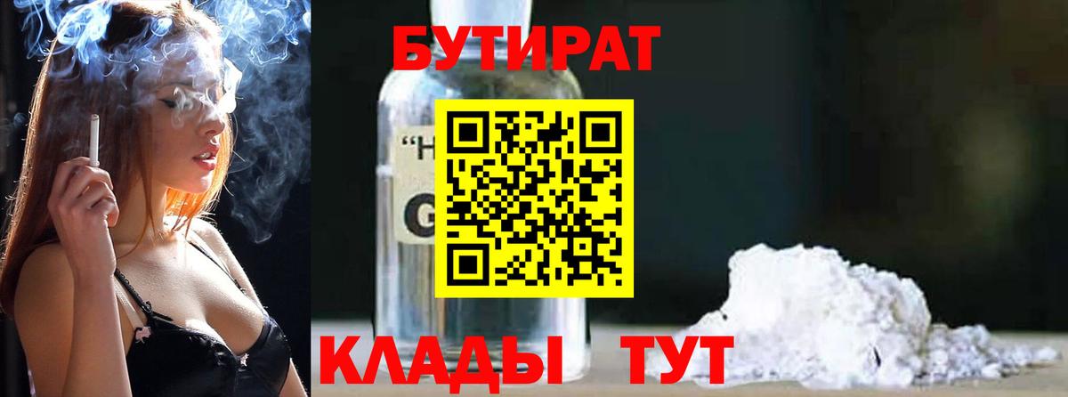 Партизанск  БУТИРАТ оксана  Вход с VPN 