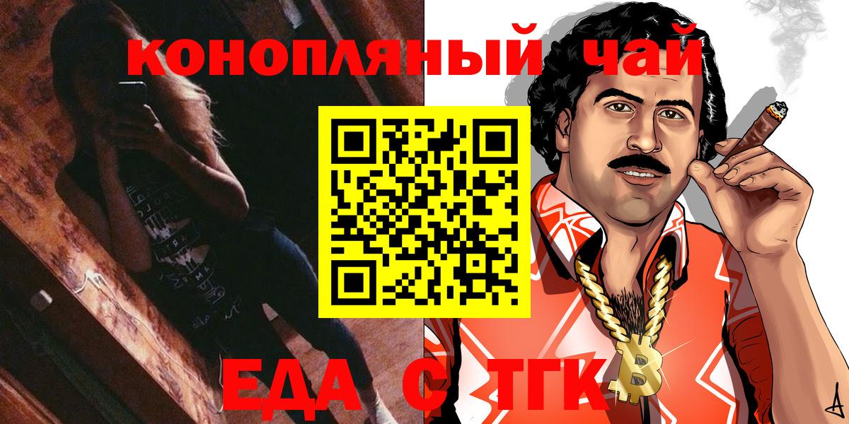 Печенье с ТГК марихуана  Вход с VPN  Партизанск 