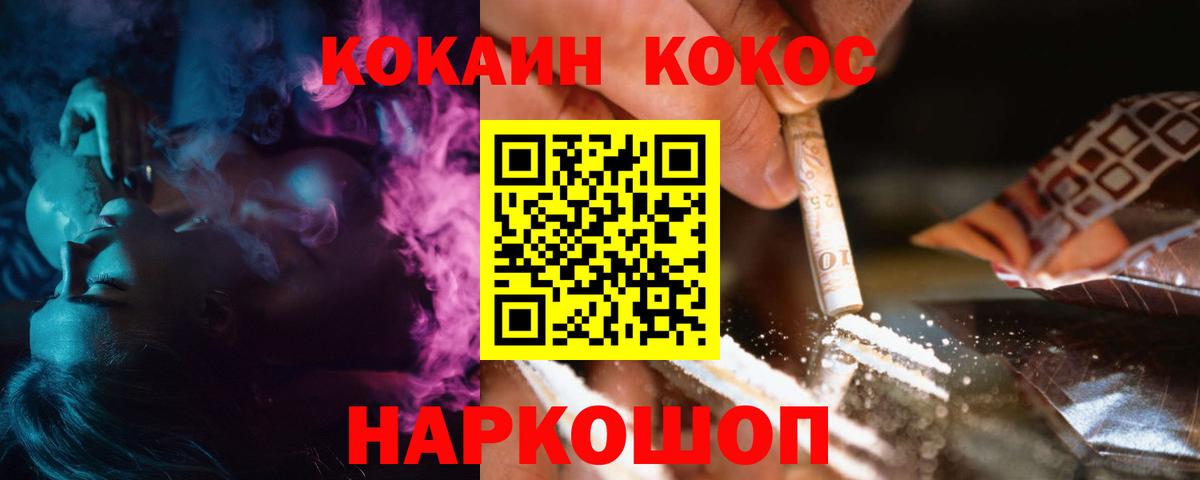 Партизанск  Кокаин Колумбийский  купить наркоту  Кокаин  Кокаин Columbia  Вход с VPN 