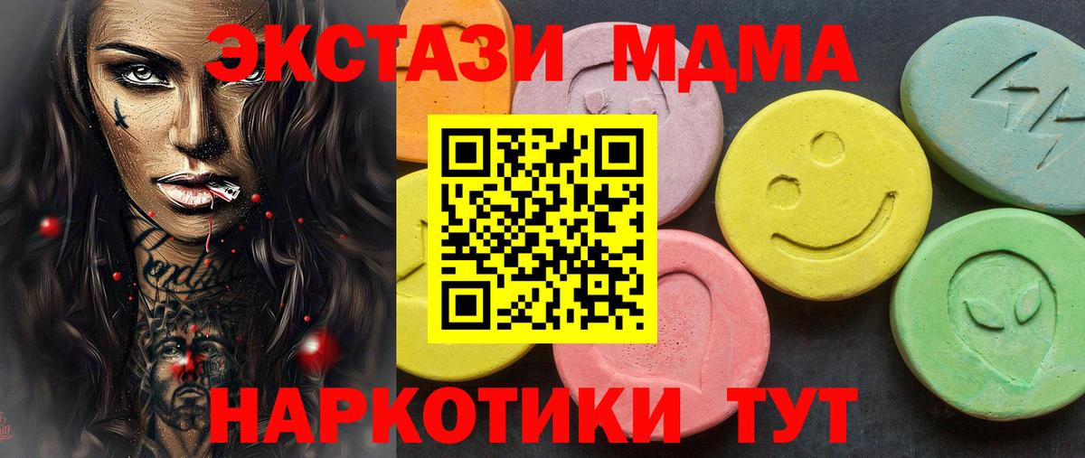 Партизанск  ЭКСТАЗИ Дубай  Вход с VPN  Ecstasy MDMA 