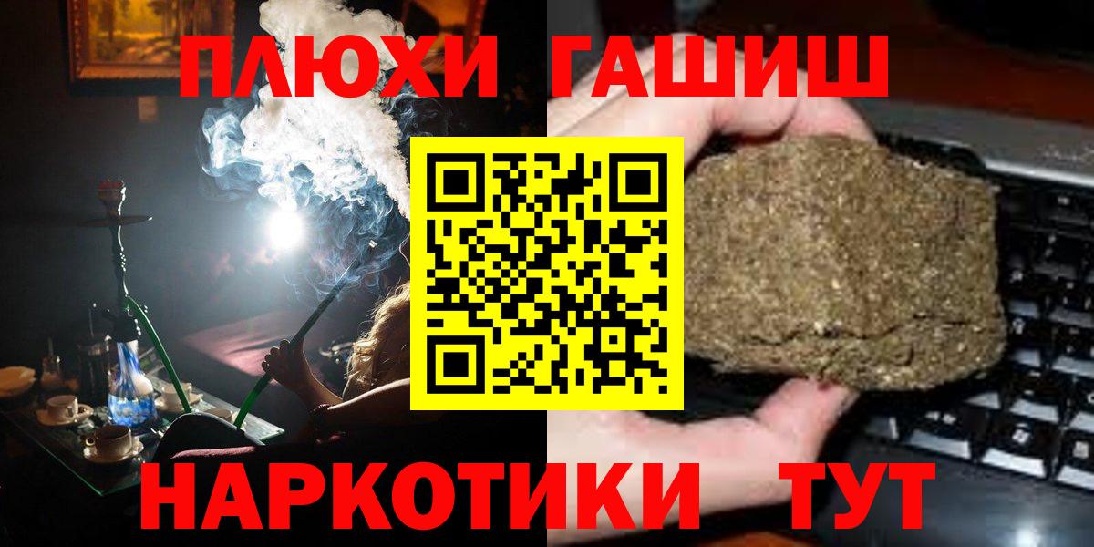Партизанск  ГАШ Premium  Гашиш VHQ  Вход с VPN 