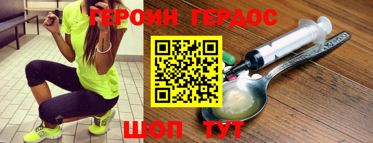 Партизанск  ГЕРОИН белый  Вход с VPN 