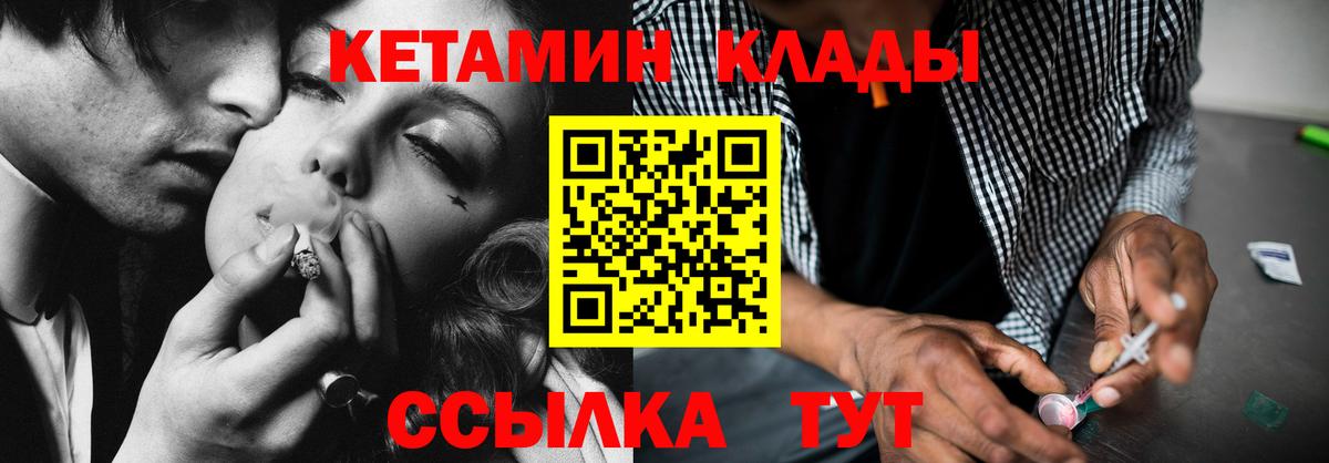 Кетамин VHQ Партизанск