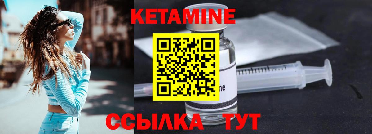 Партизанск  КЕТАМИН VHQ  hydra зеркало  Кетамин ketamine  Вход с VPN 