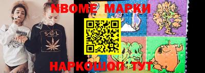 марки nbome Обь