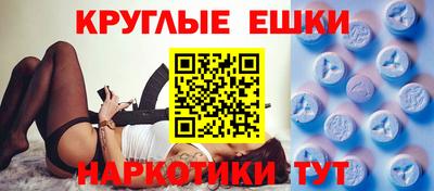 ешки Обнинск