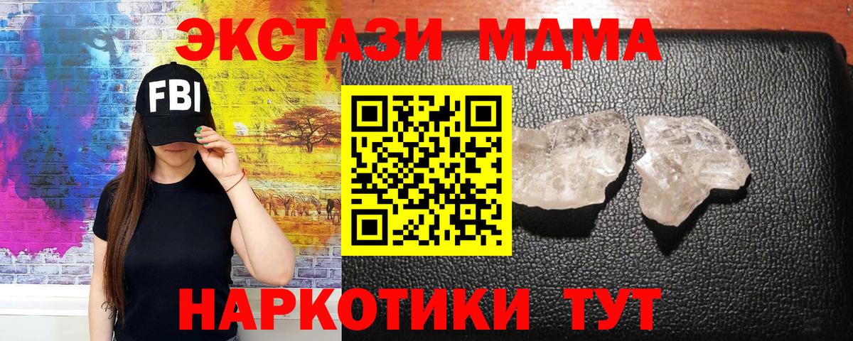 МДМА молли  МДМА VHQ  Партизанск  MDMA  Вход с VPN 