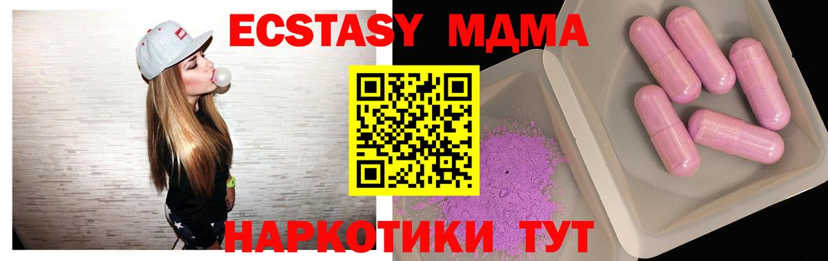 MDMA Molly Партизанск