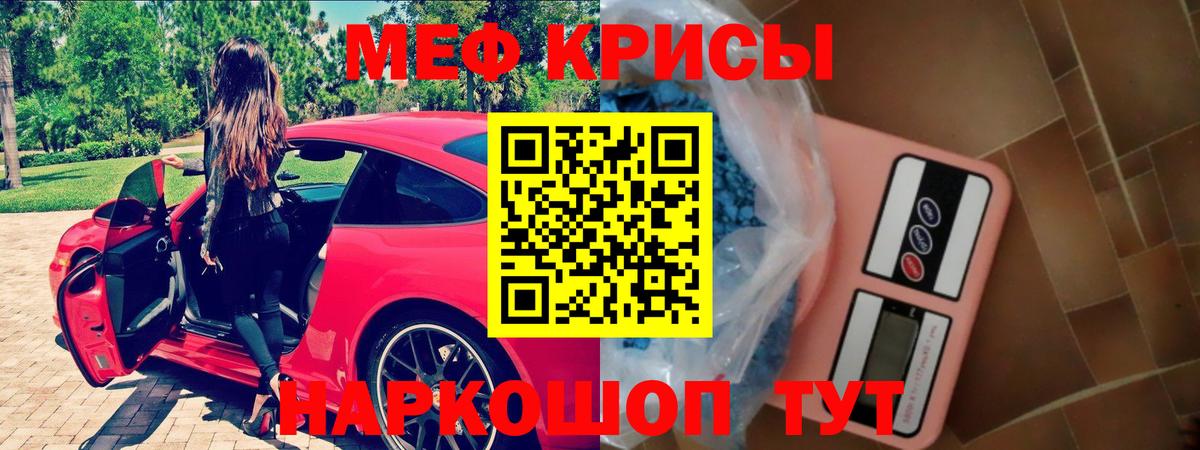 МЕФ mephedrone  Вход с VPN  Мефедрон  Партизанск  Меф  МЕФ мяу мяу 