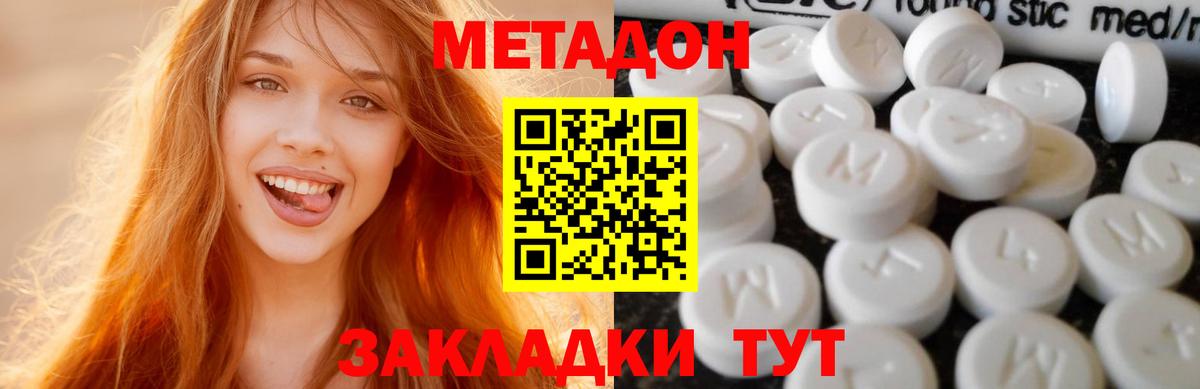 Партизанск  МЕТАДОН кристалл  МЕТАДОН мёд  Вход с VPN 
