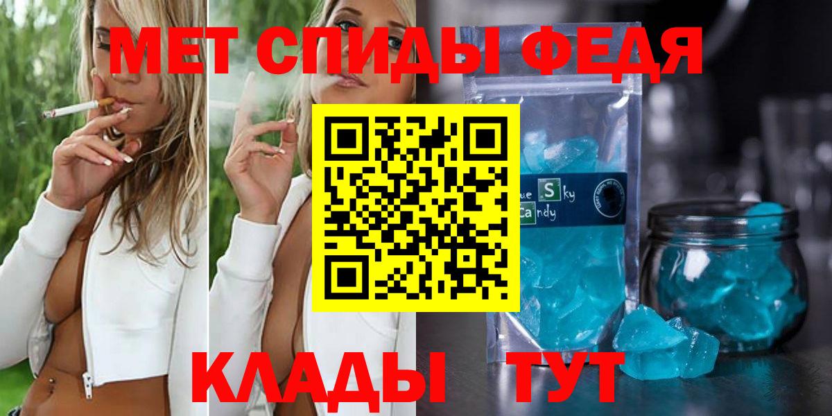 Метамфетамин мет  Метамфетамин  Партизанск  Вход с VPN 
