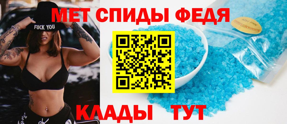 Метамфетамин мет Партизанск