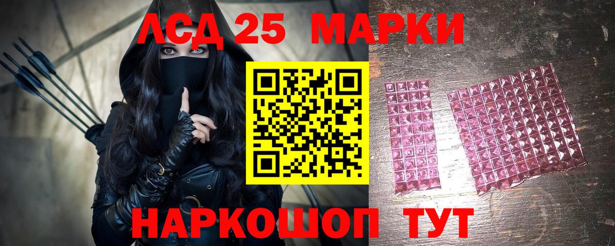 Марки 25I-NBOMe 1500мкг Партизанск