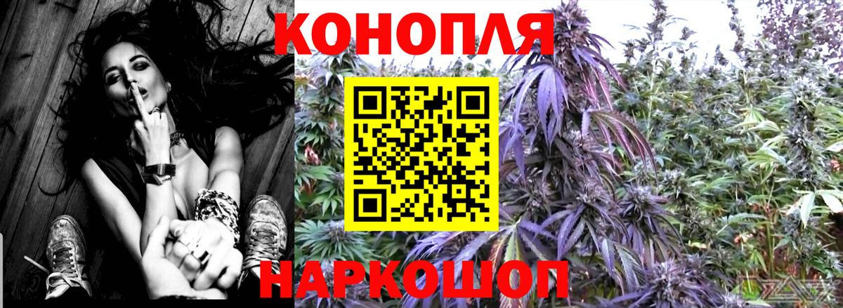 Канабис Ganja  Бошки марихуана план  Шишки марихуана AK-47  Вход с VPN  Партизанск 